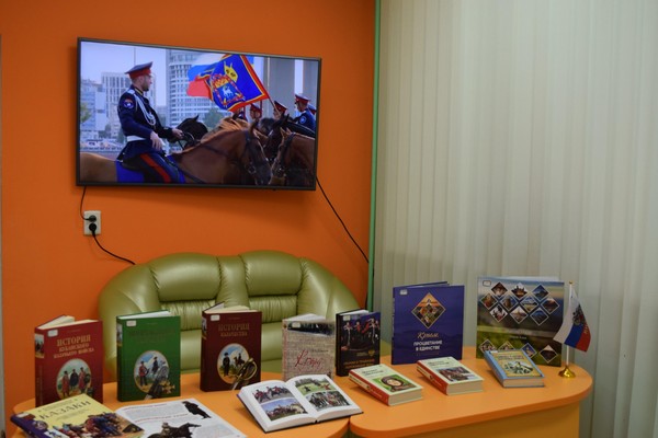 «Казачество: страницы истории»