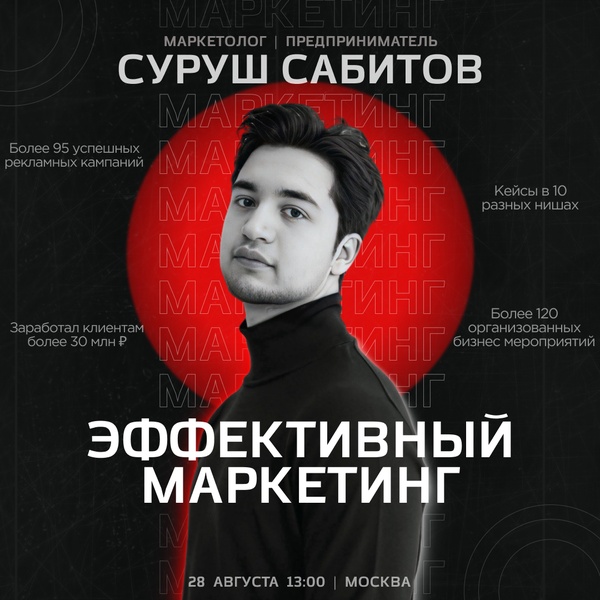 Бизнес-ланч: Эффективный маркетинг. Как привлекать клиентов в ваш бизнес в онлайне и оффлайне?
