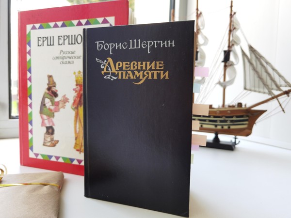 Фольклорный вечер «Поморский Гомер Борис Шергин»