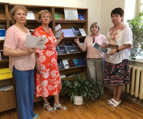 Книжно иллюстративная выставка «Борьба с терроризмом – дело каждого. Будь бдителен!»
