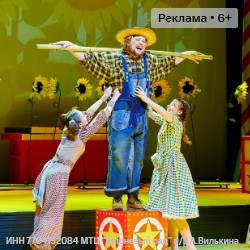 Волшебник изумрудного города