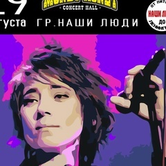 Ностальгия по Земфире