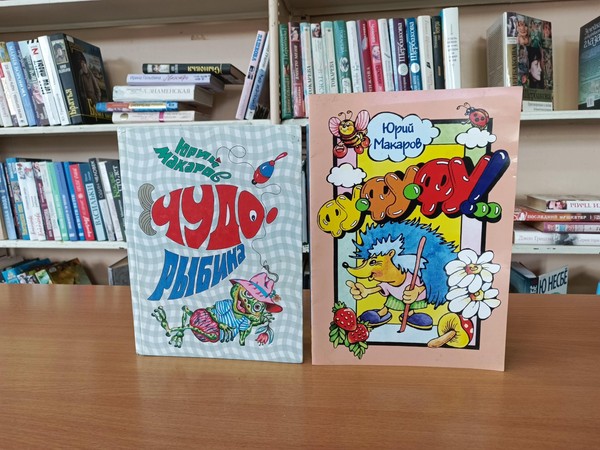 Программа «Планета детства Юрия Макарова»