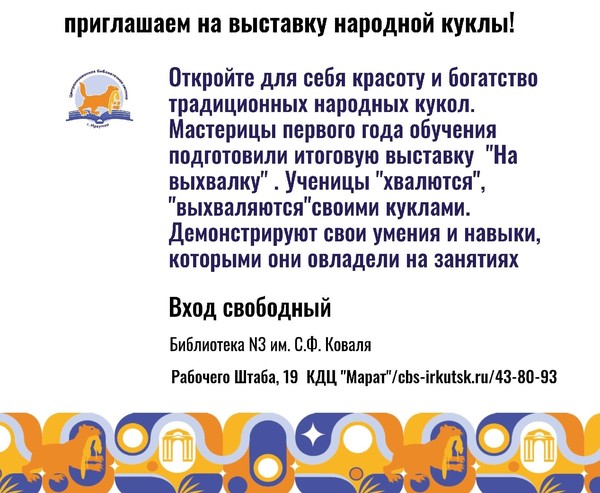 «На выхвалку»