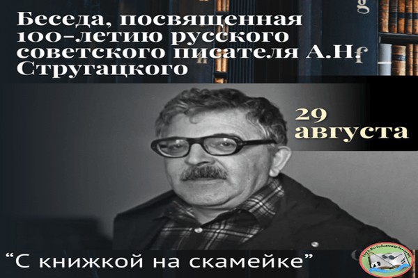 «С книжкой на скамейке»