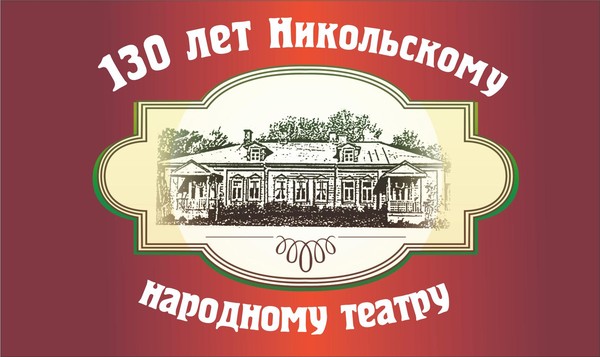Спектакль «Верните плату за обучение»