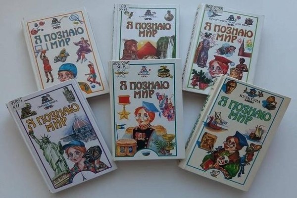 Библиотечный урок «Я познаю мир: читаем книги о России»