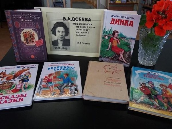 Беседа «Честные книги Валентины Осеевой»