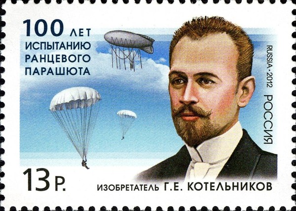 Тематическая беседа «Г. Е. Котельников изобретатель ранцевого парашюта»