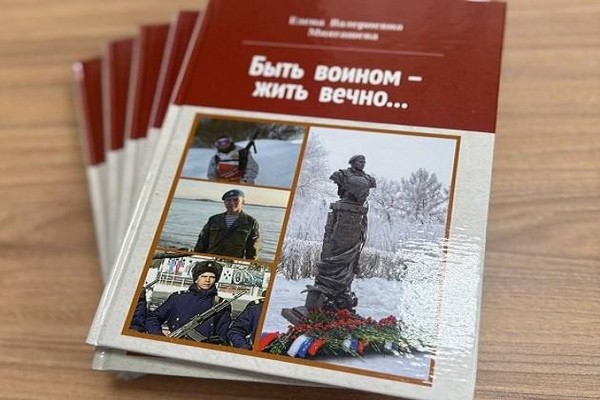 Книга о Герое России Аймире Миягашеве будет доступна широкому кругу читателей