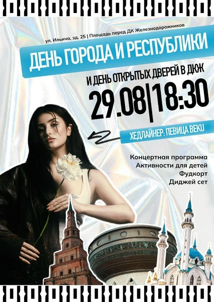 Большой праздник в Юдино