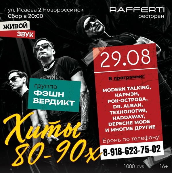 RETROMANIA от Fashion Verdict