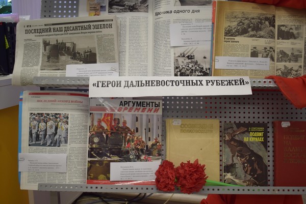 Выставка книг и периодических изданий «Последняя точка Второй мировой»