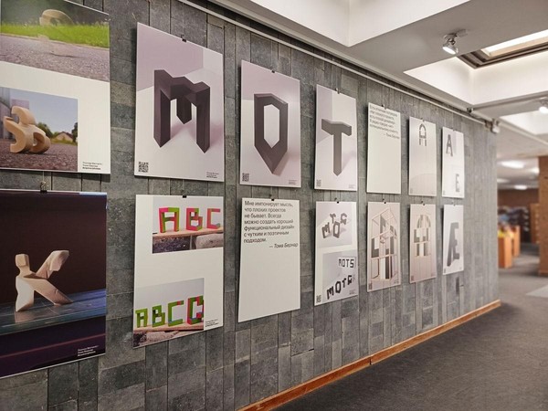 Фотовыставка «От идеи до воплощения. Избранные имена французского дизайна»