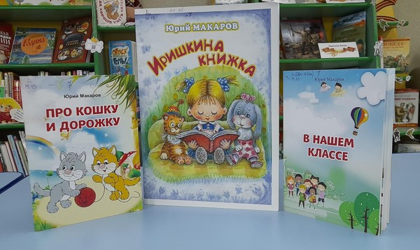 Программа «Страна поэзии Юрия Макарова»