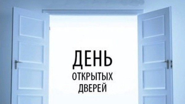«Добро пожаловать!»