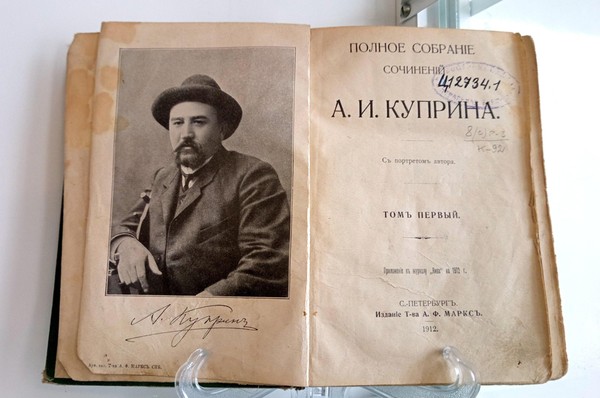 Властелин читательских сердец