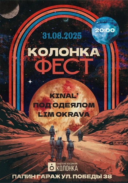 LIM OKRAVA