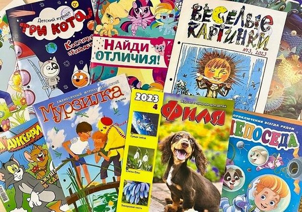Выставка-просмотр «Страна Журналия»