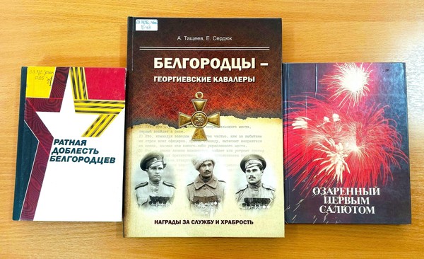 Выставка «Город славы боевой»