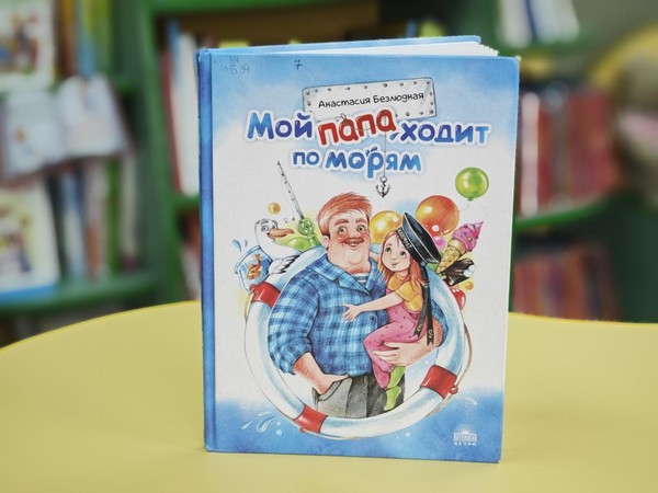 Выставка «Мама, папа, книга, я – это дружная семья!»