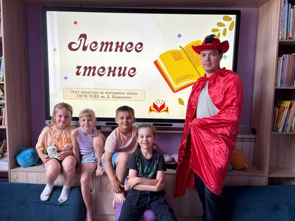 «Сказочное лето»: совместное летнее чтение