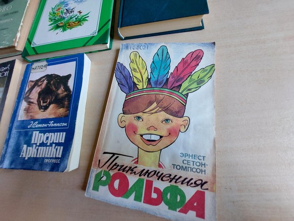 Выставка «Ernest Seton-Thompson»