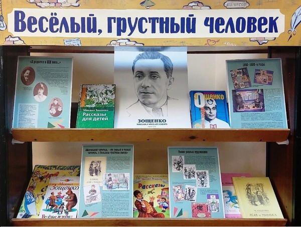 «Веселый, грустный человек»