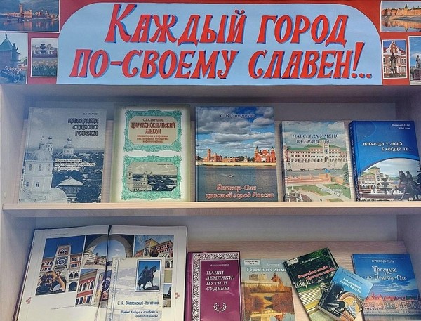 «Каждый город по-своему славен!»