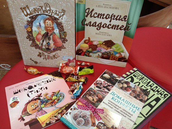 Шоколадное настроение