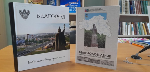Библиографический обзор «Город первого салюта»