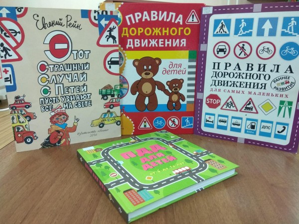 Игровая программа «У светофора нет каникул»