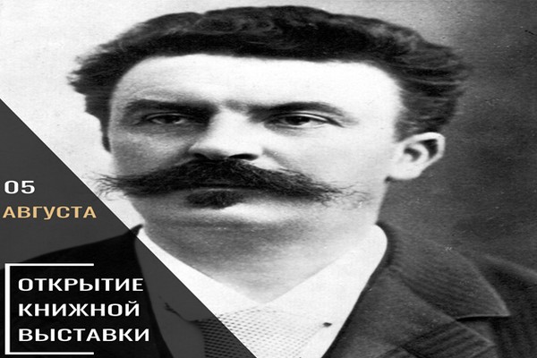 «Бессмертные страницы Мопассана»