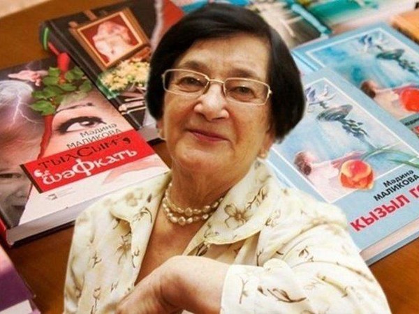 «Мадина Маликова»