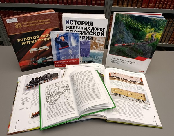 Квиз «По рельсам к мечте»