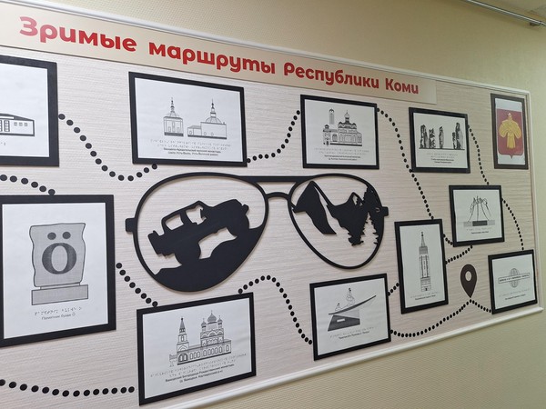 «По родным дорогам»