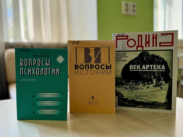 «Журнальный калейдоскоп»