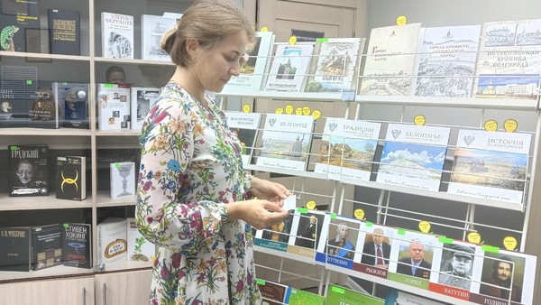 Блиц-игра «Малая родина – Белгородчина»