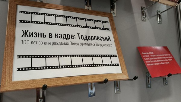 Жизнь в кадре: Тодоровский