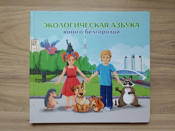 Программа «По лесной тропе родного края»