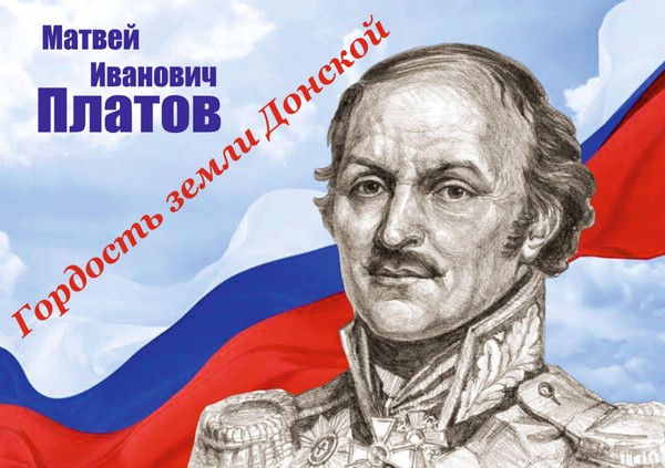 Информационно-тематическая выставка «Русской истории славные лица»