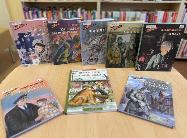 Час патриотической книги «Читаем о героях и подвигах»