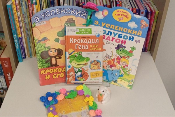 Игровой час «День рождения Чебурашки»