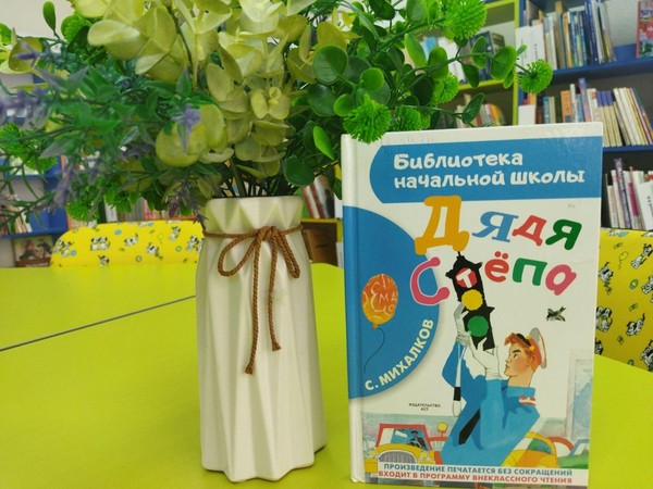 Игра-поздравление «У Дяди Степы юбилей»
