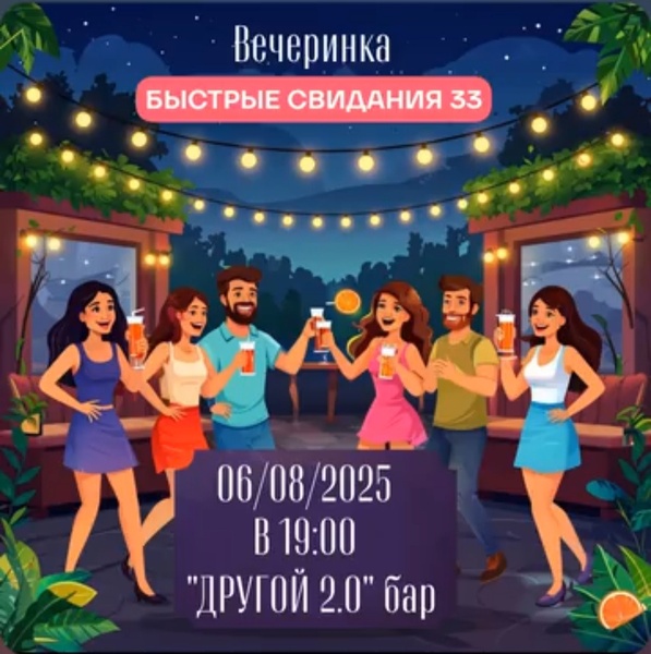 Романтический вечер: Ваши 5 минут, чтобы влюбиться во Владимире