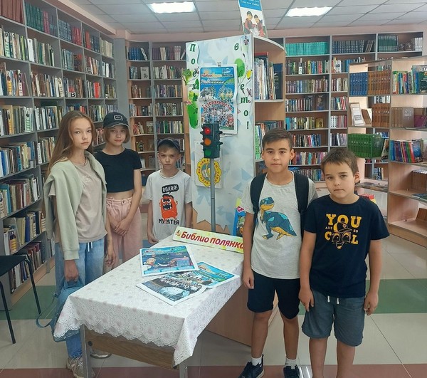 «Светофор спешит на помощь»