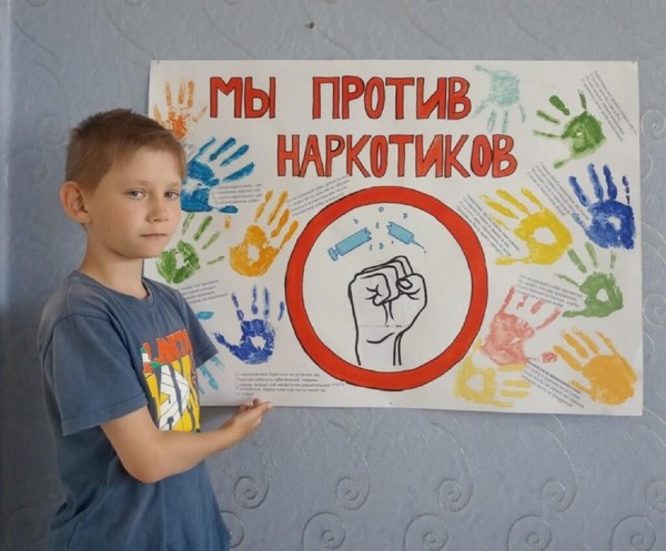 Лекция «Наркотики и их влияние на организм»