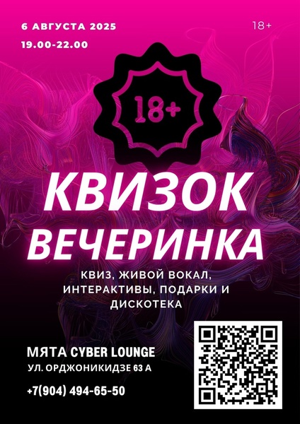 КвизОК