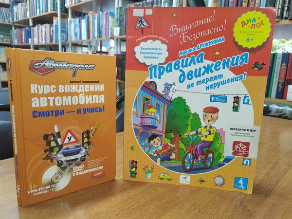Познавательная игра «Безопасная дорога»