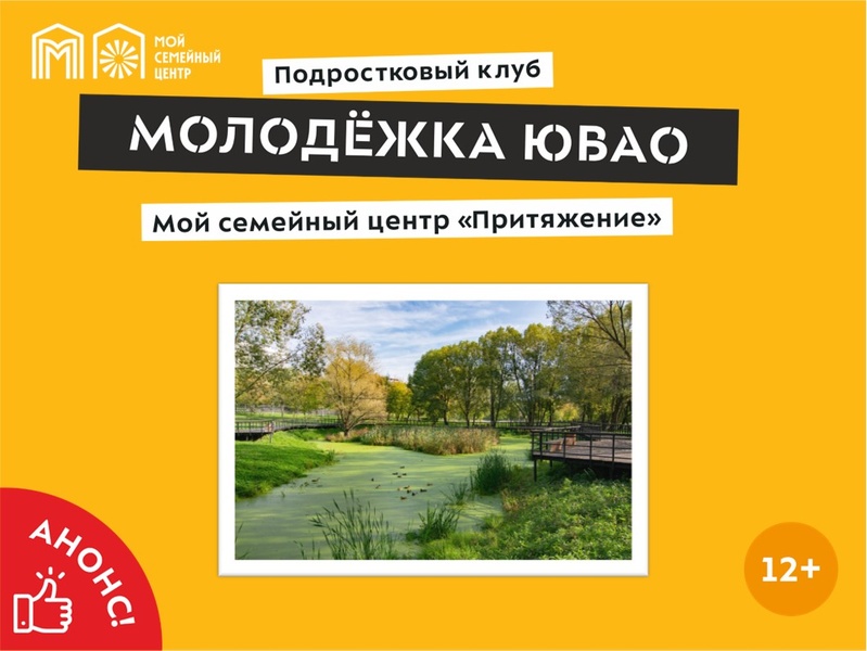 Прогулка по набережной Капотни